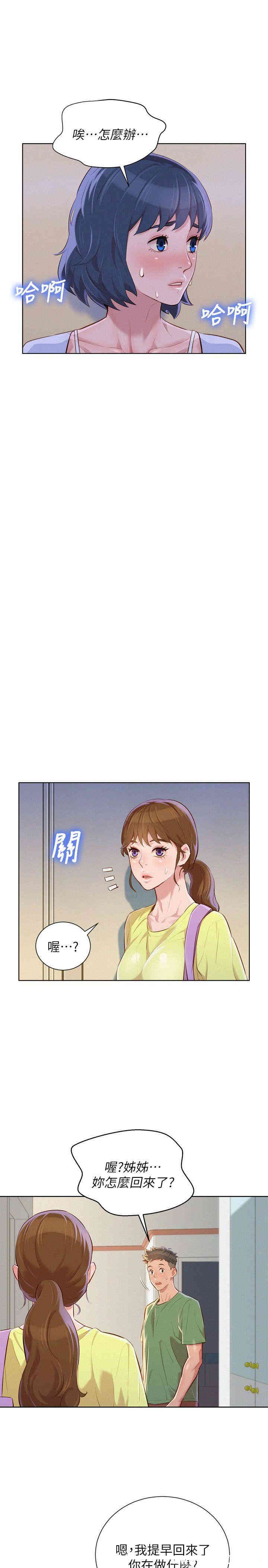 漂亮干姐姐