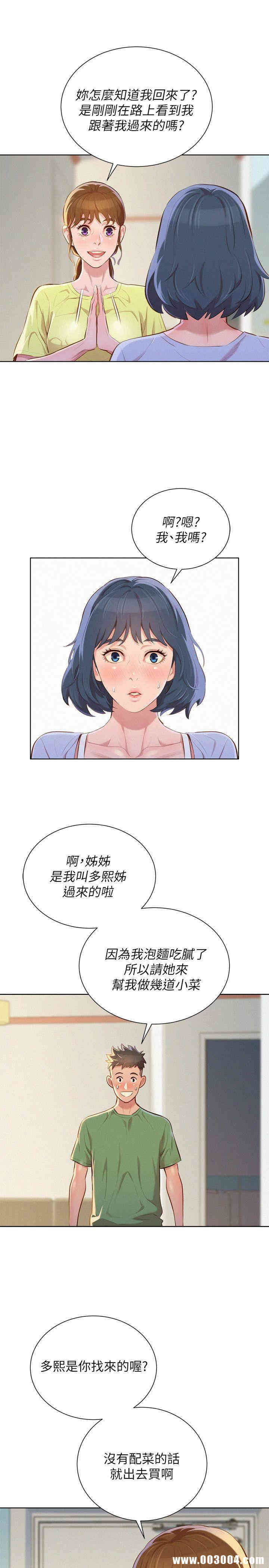 漂亮干姐姐