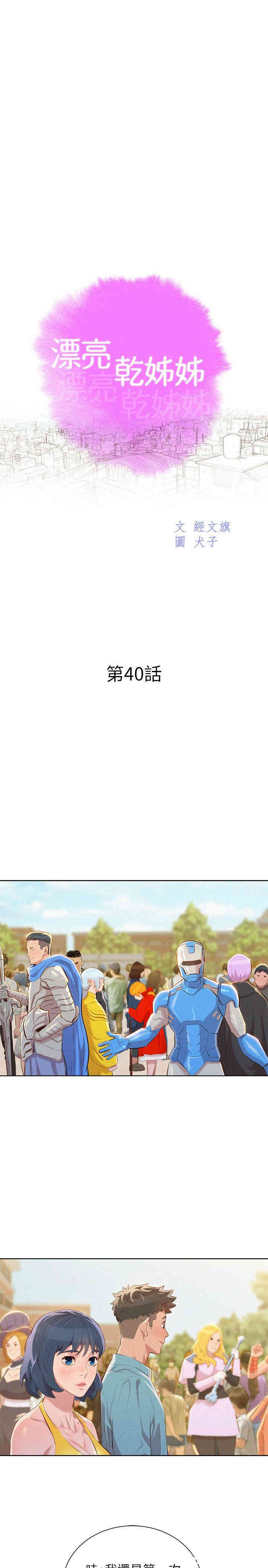 漂亮干姐姐