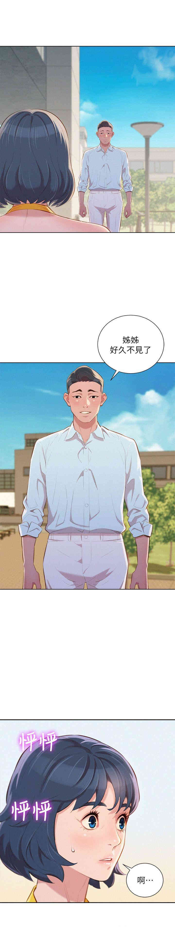 漂亮干姐姐