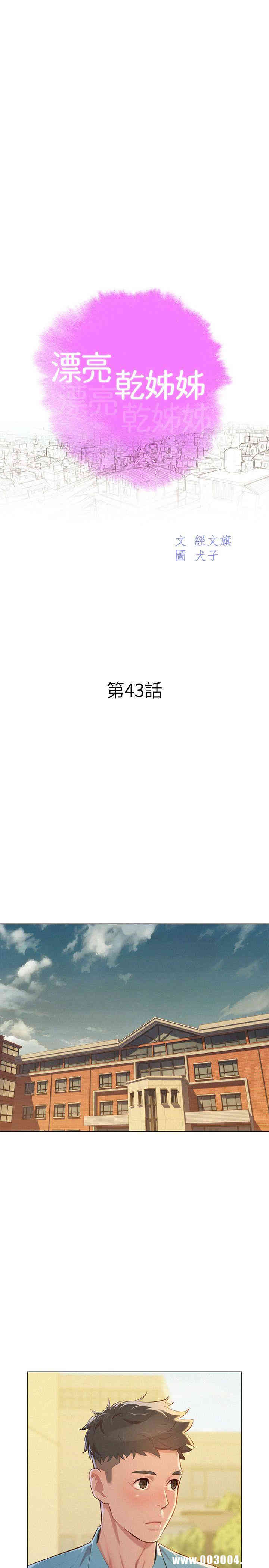 漂亮干姐姐