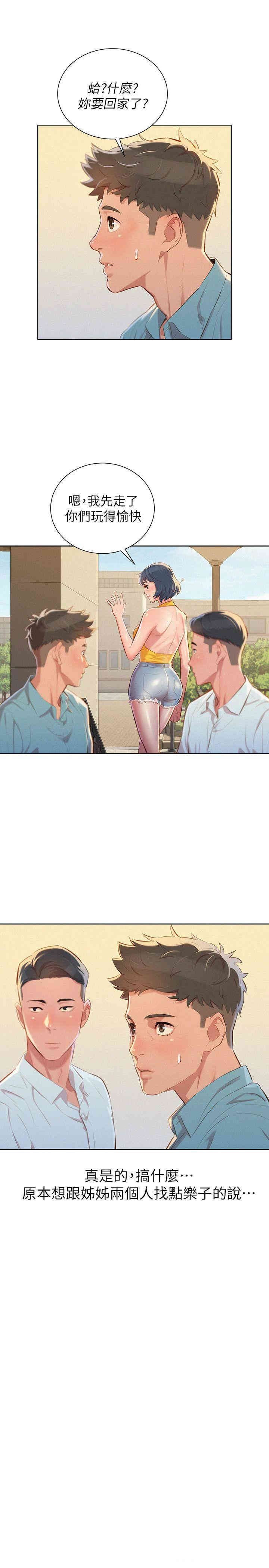 漂亮干姐姐
