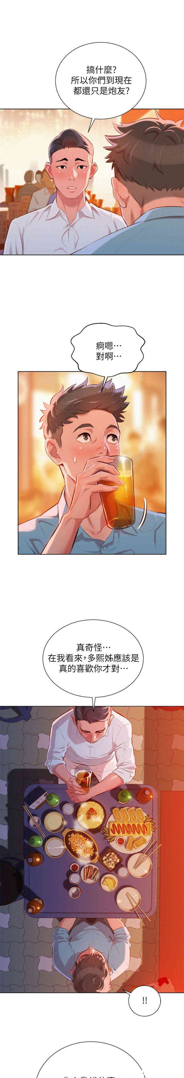 漂亮干姐姐