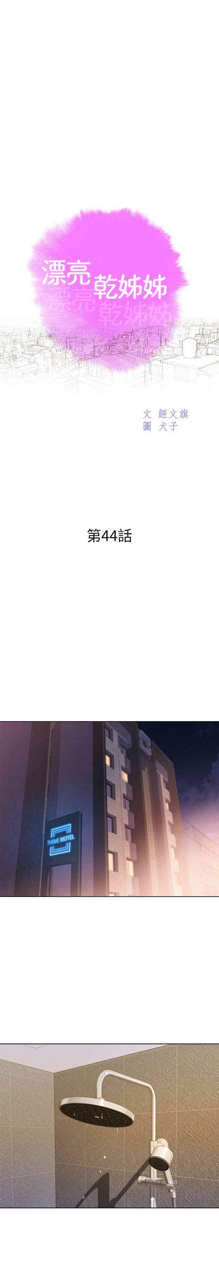漂亮干姐姐