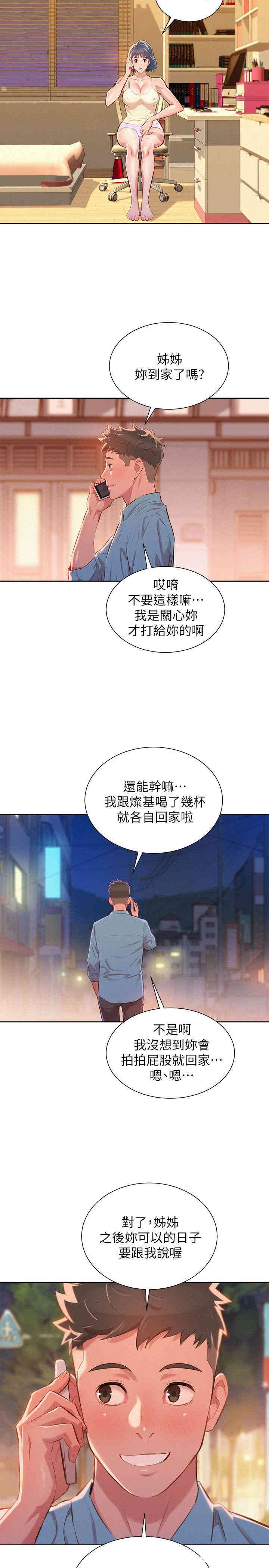 漂亮干姐姐