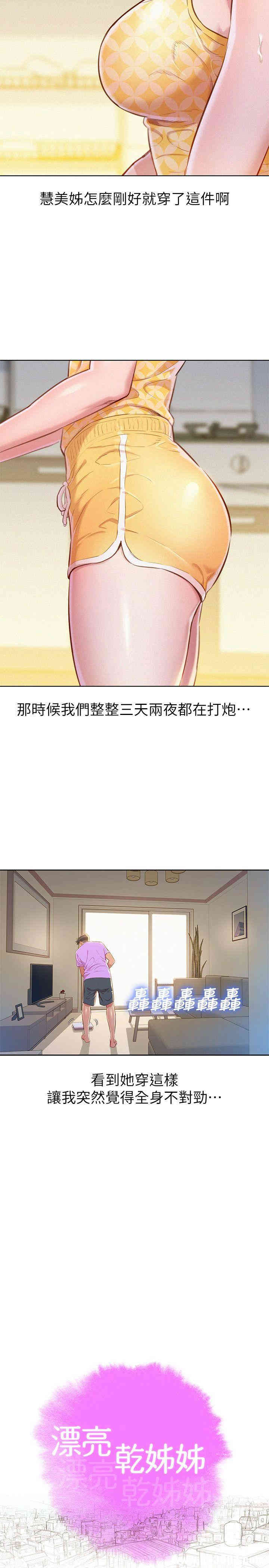 漂亮干姐姐