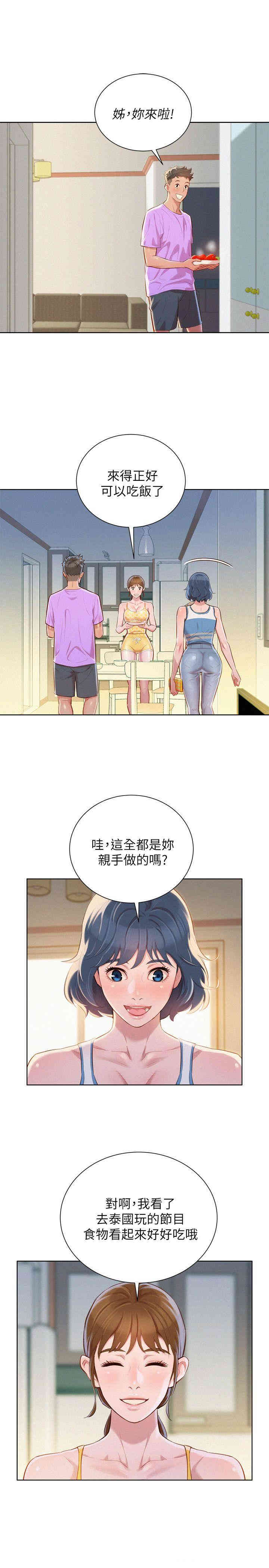 漂亮干姐姐
