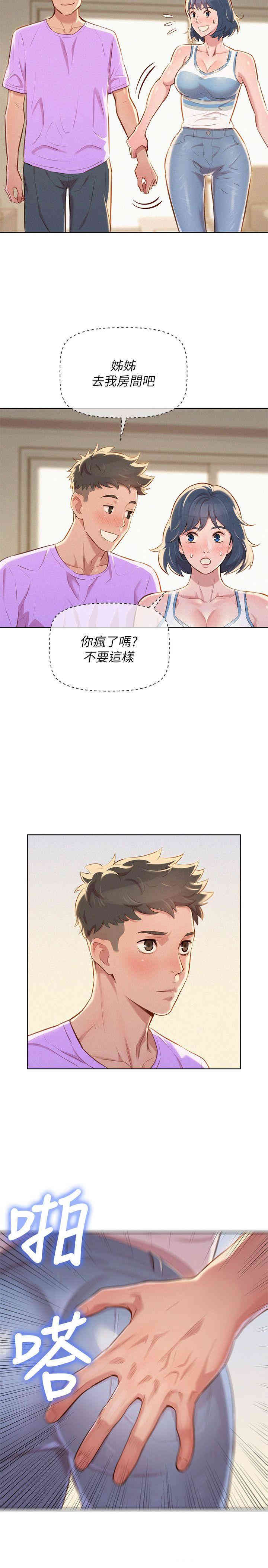 漂亮干姐姐