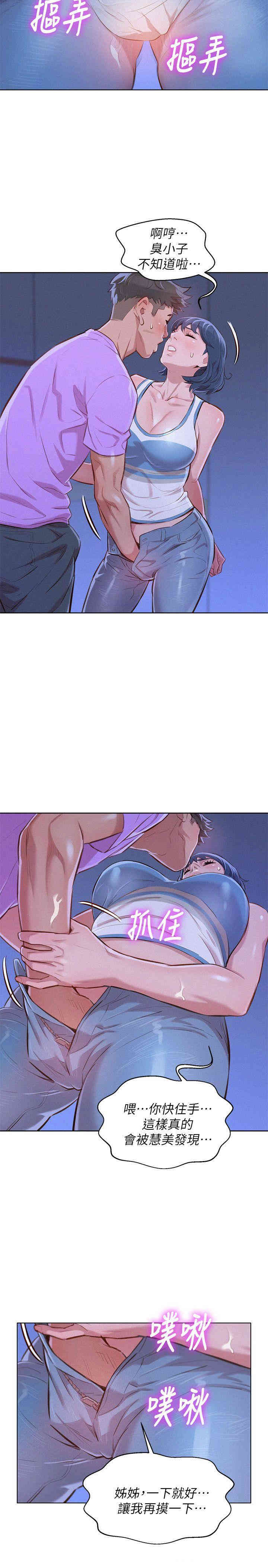 漂亮干姐姐