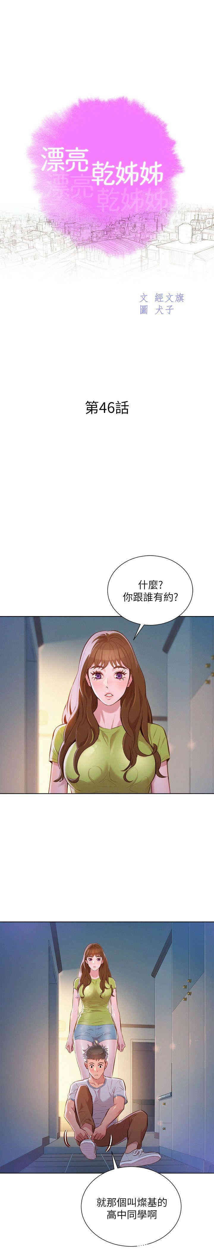 漂亮干姐姐