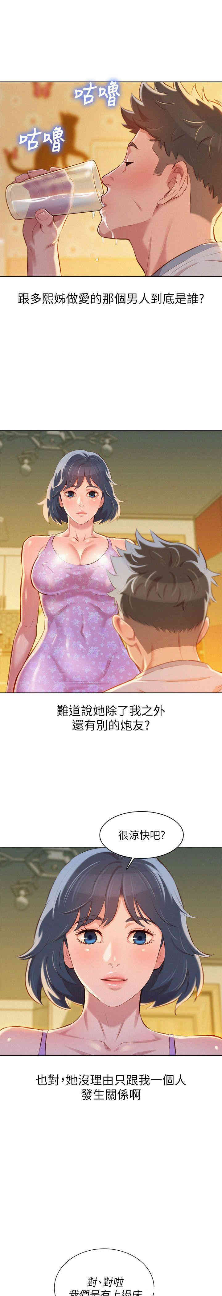 漂亮干姐姐