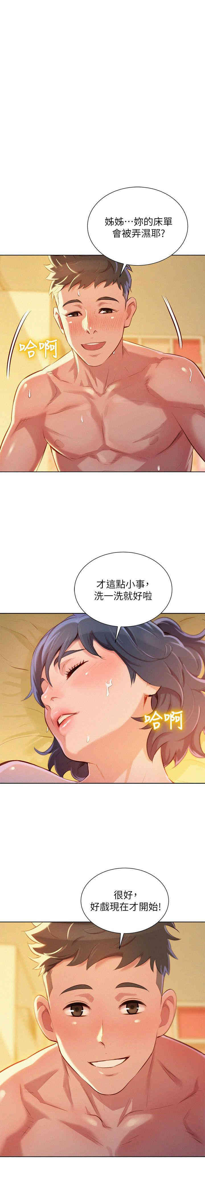 漂亮干姐姐