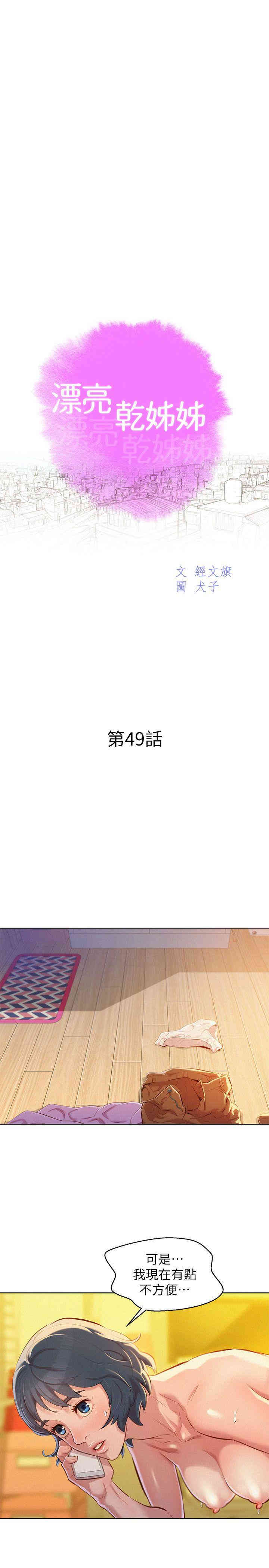 漂亮干姐姐