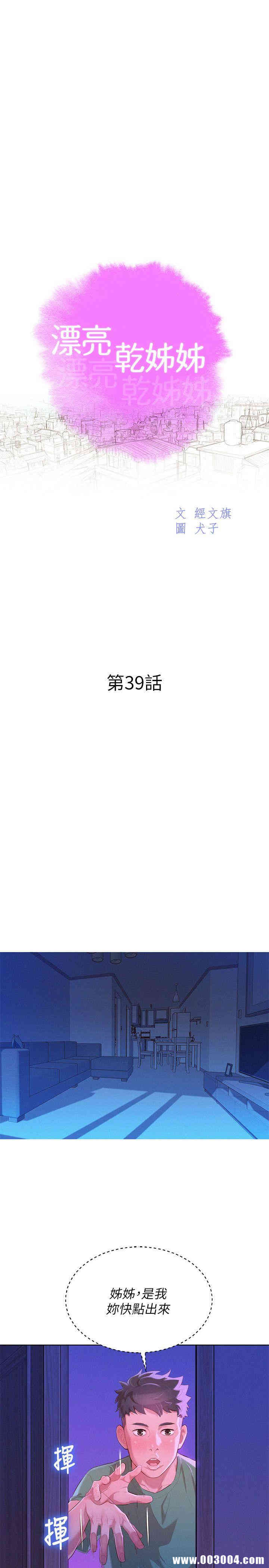 漂亮干姐姐
