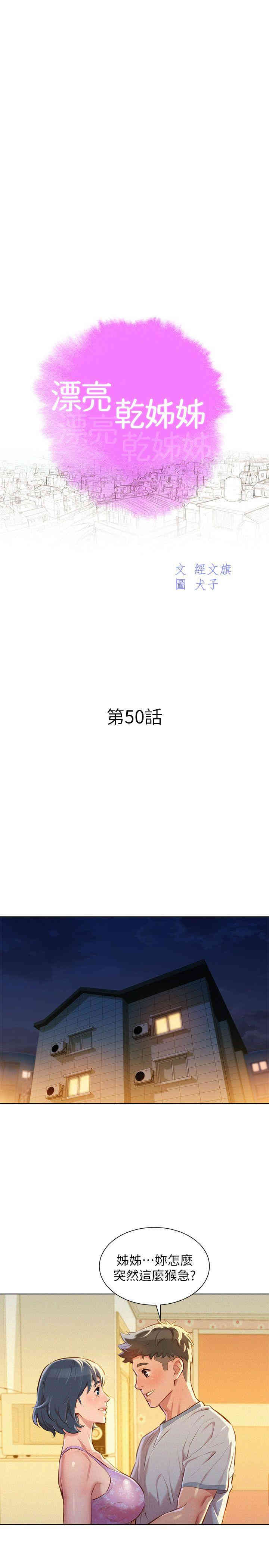 漂亮干姐姐