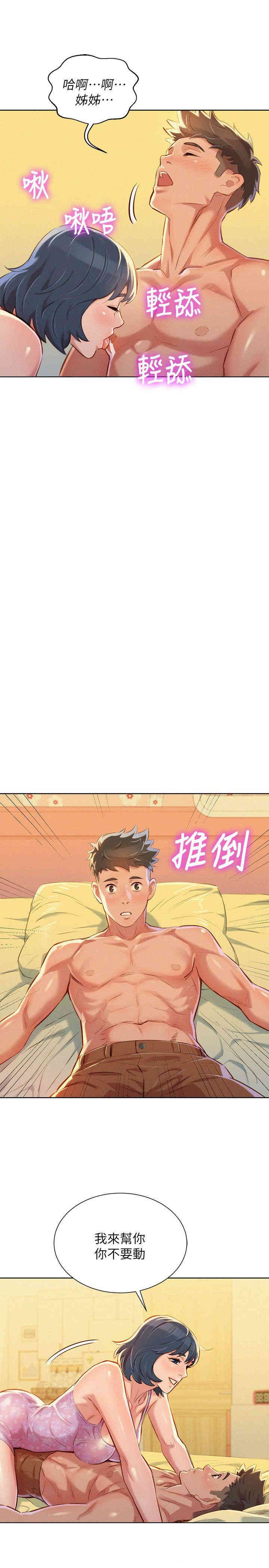 漂亮干姐姐