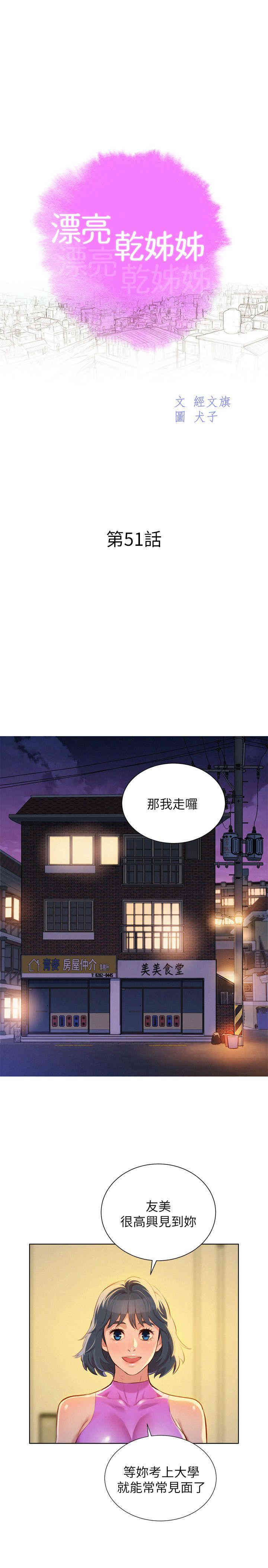 漂亮干姐姐