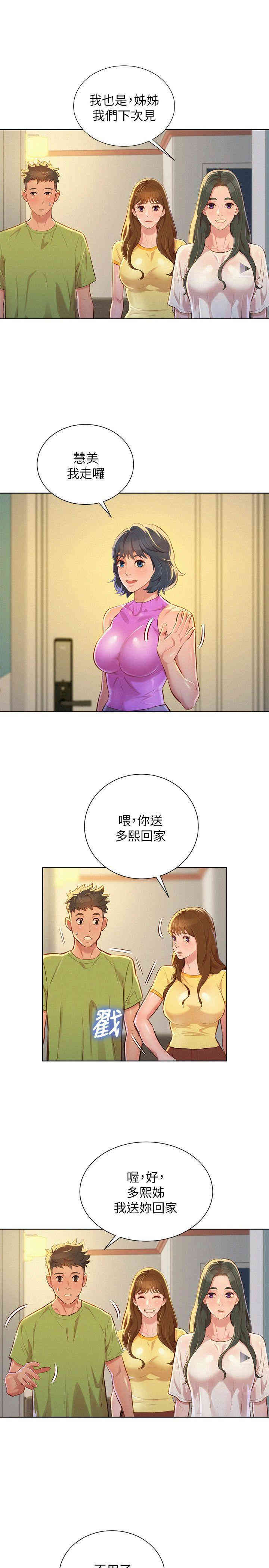 漂亮干姐姐