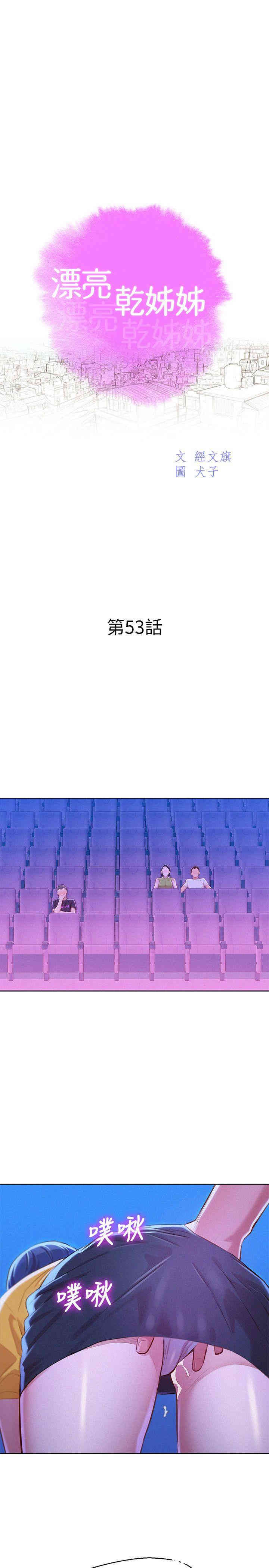 漂亮干姐姐