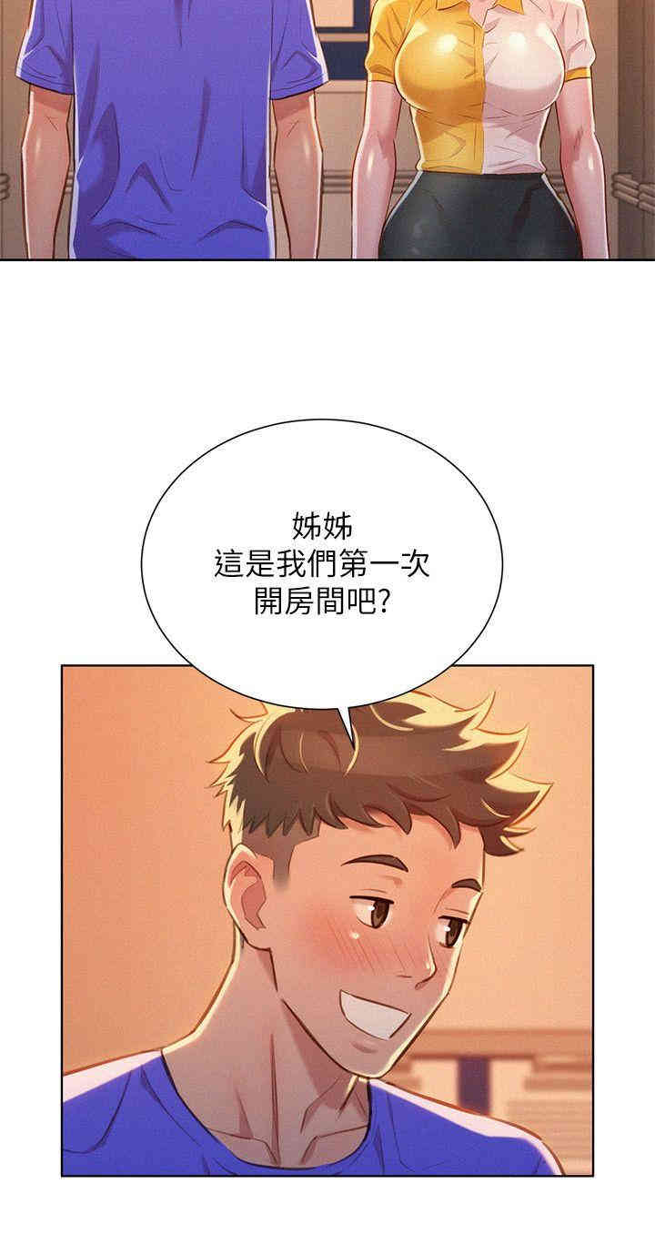 漂亮干姐姐