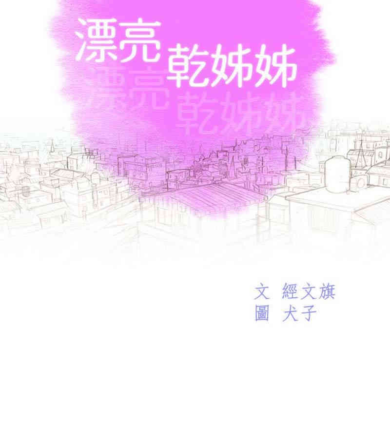 漂亮干姐姐