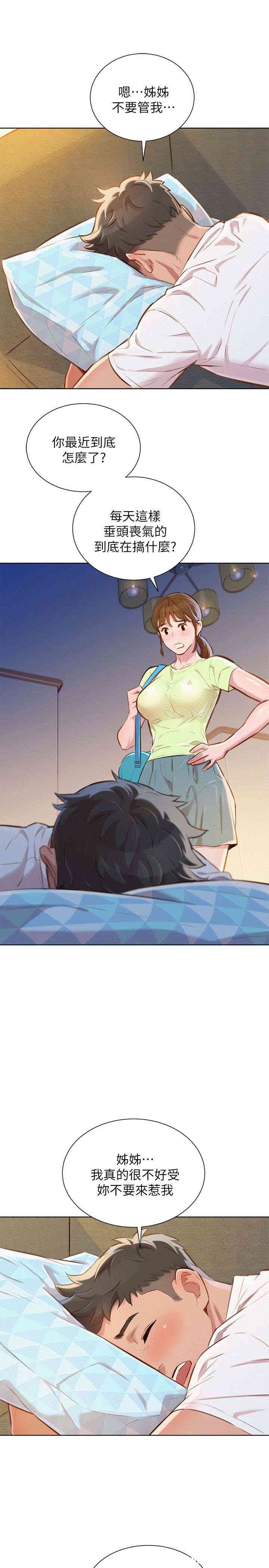 漂亮干姐姐