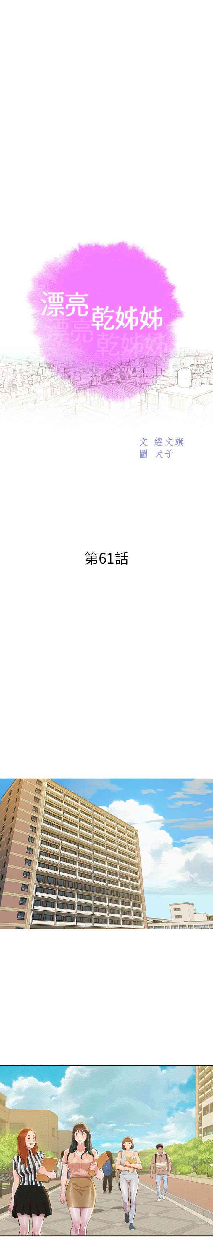 漂亮干姐姐