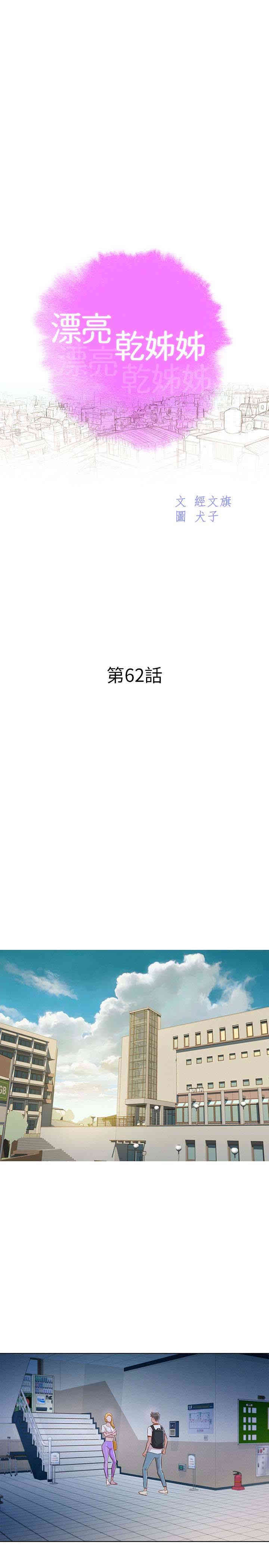 漂亮干姐姐
