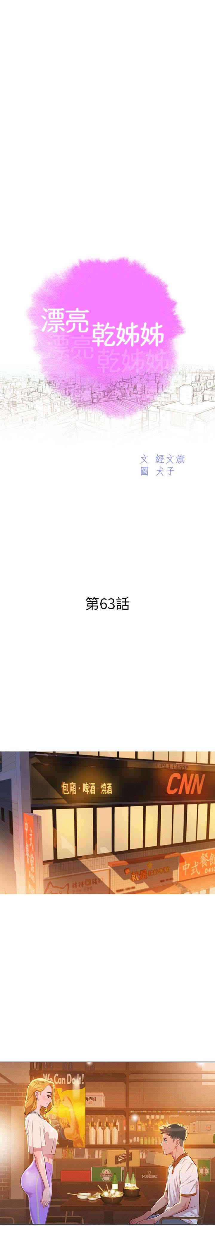 漂亮干姐姐
