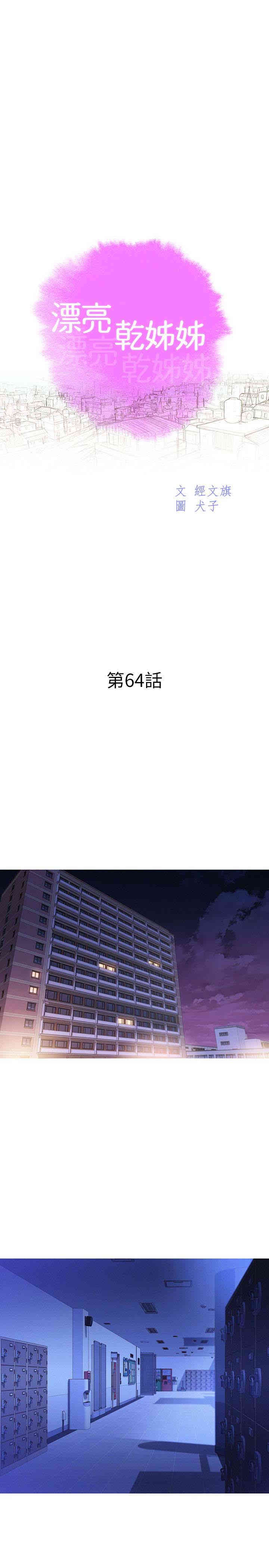 漂亮干姐姐