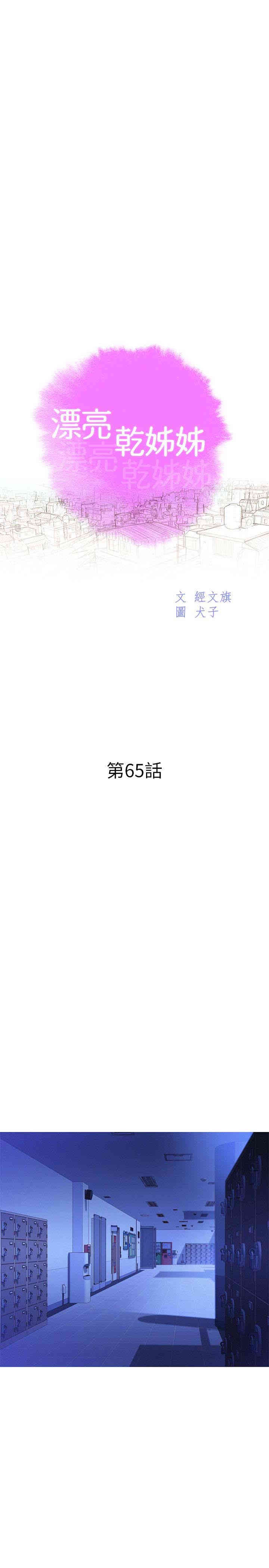 漂亮干姐姐