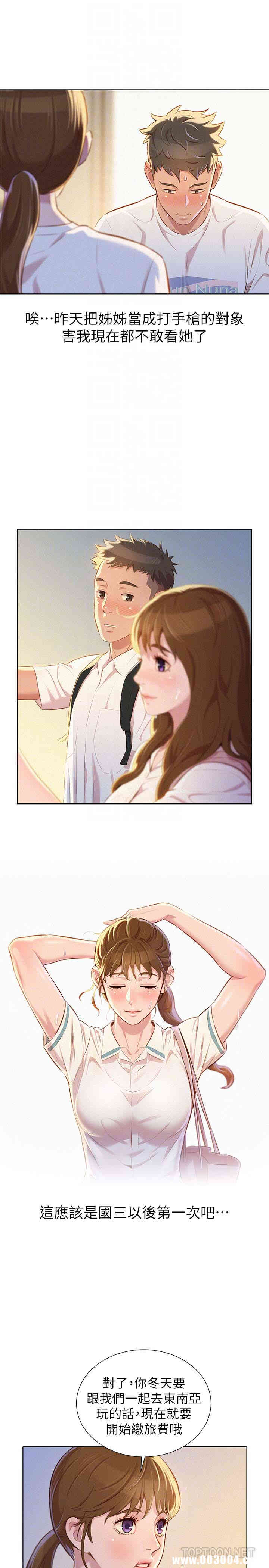 漂亮干姐姐