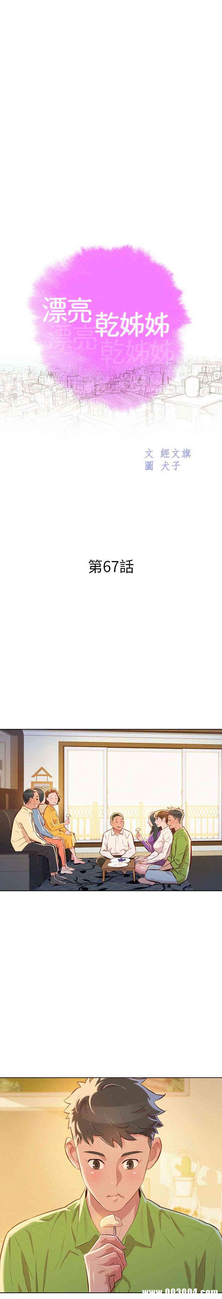 漂亮干姐姐