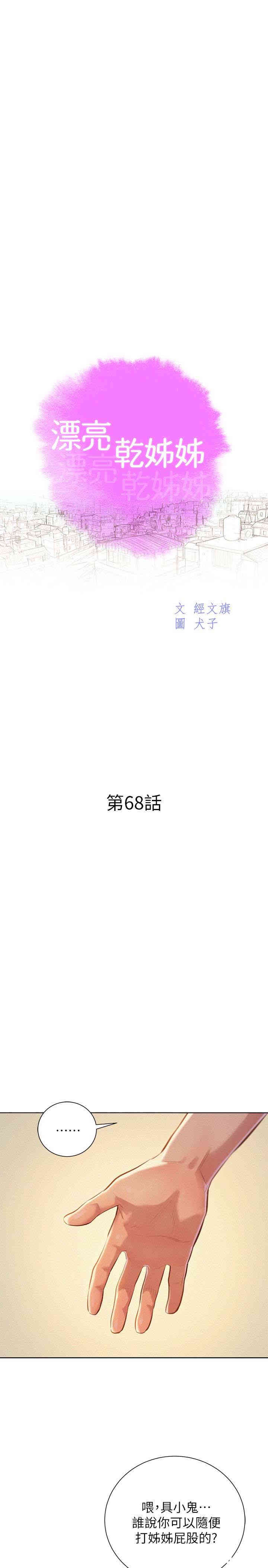 漂亮干姐姐