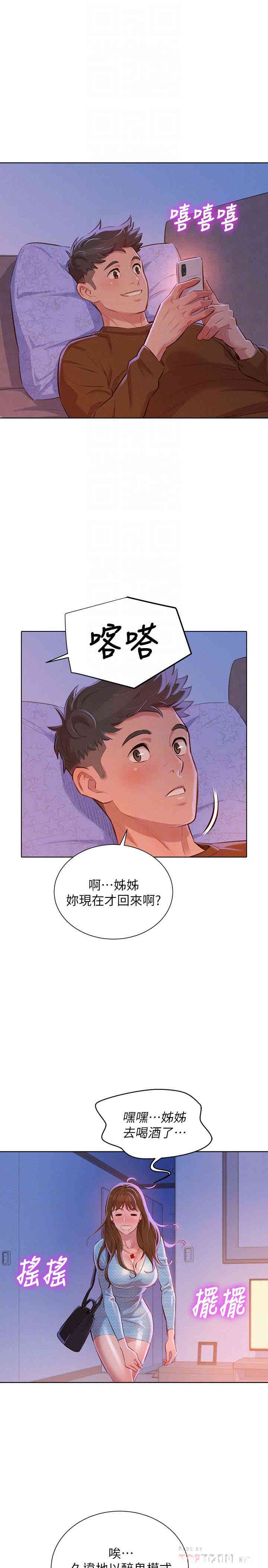 漂亮干姐姐