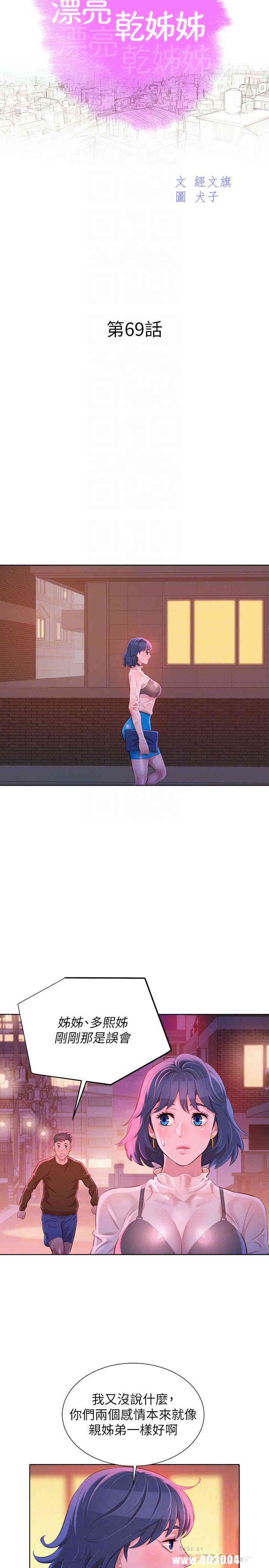 漂亮干姐姐