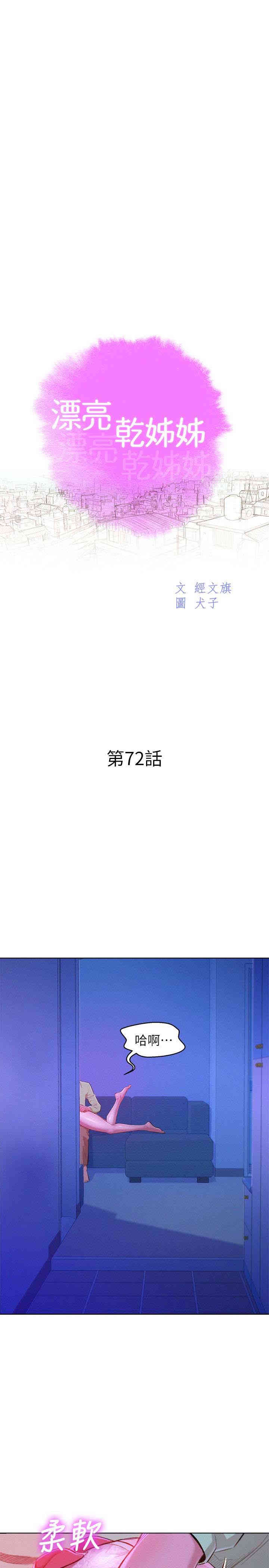 漂亮干姐姐