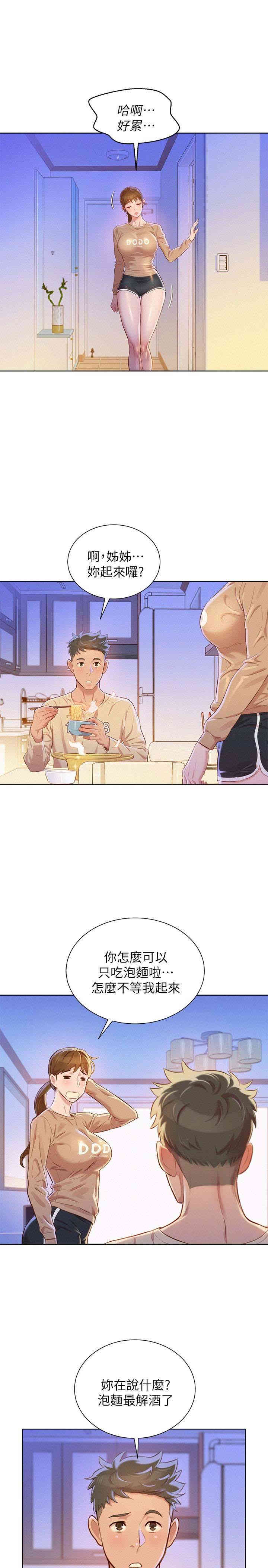 漂亮干姐姐