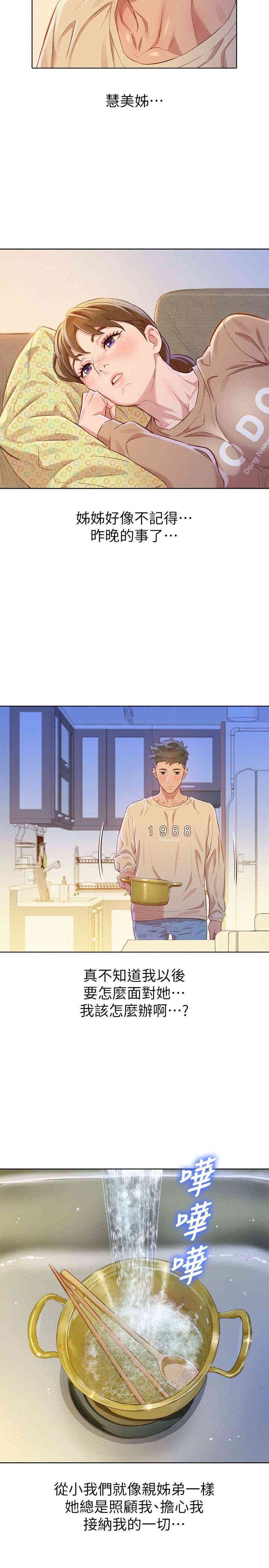 漂亮干姐姐