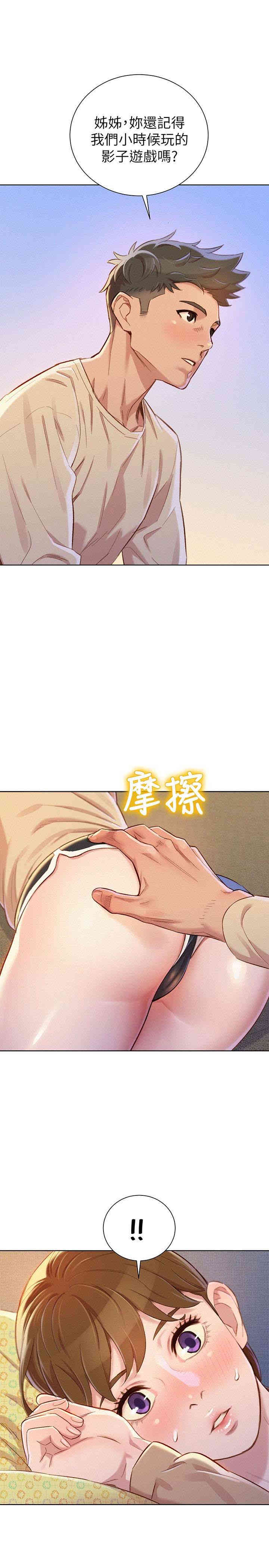 漂亮干姐姐