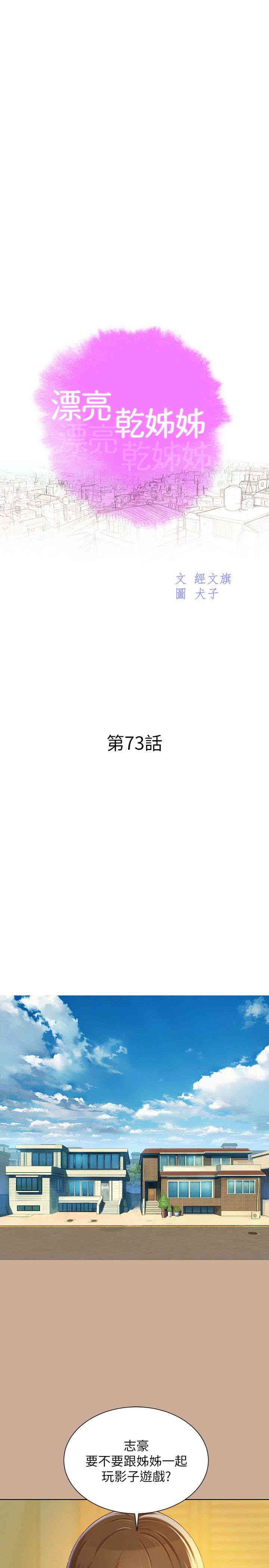 漂亮干姐姐