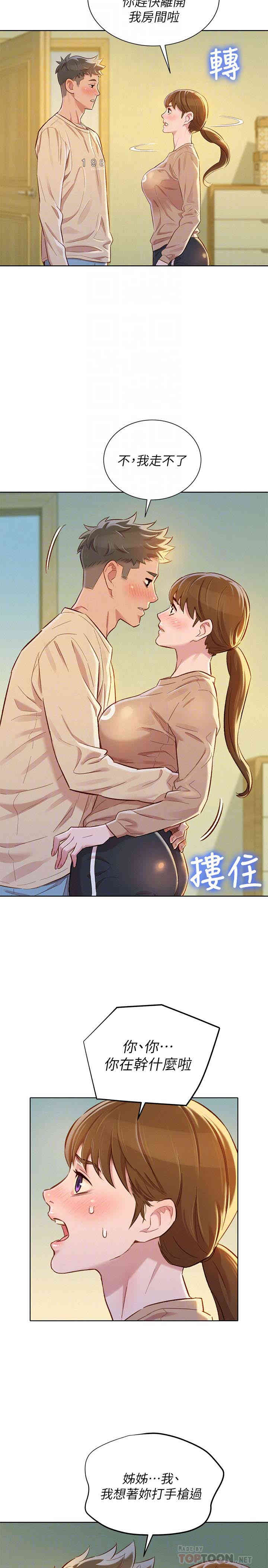 漂亮干姐姐