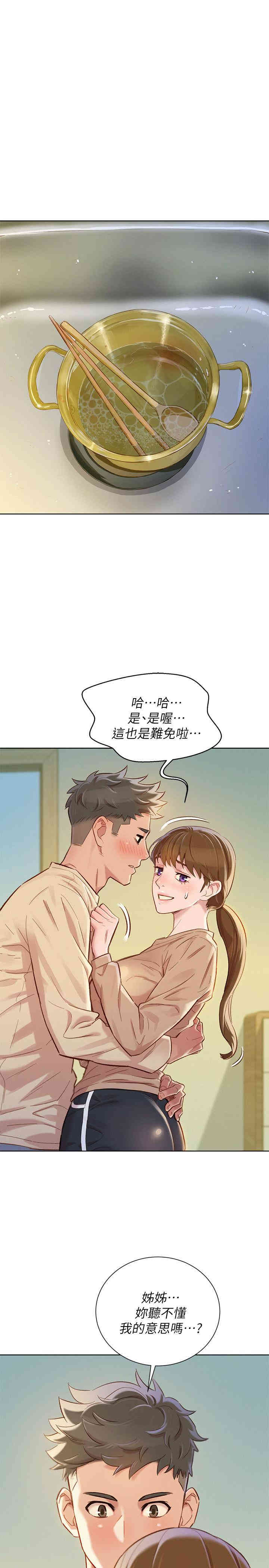 漂亮干姐姐