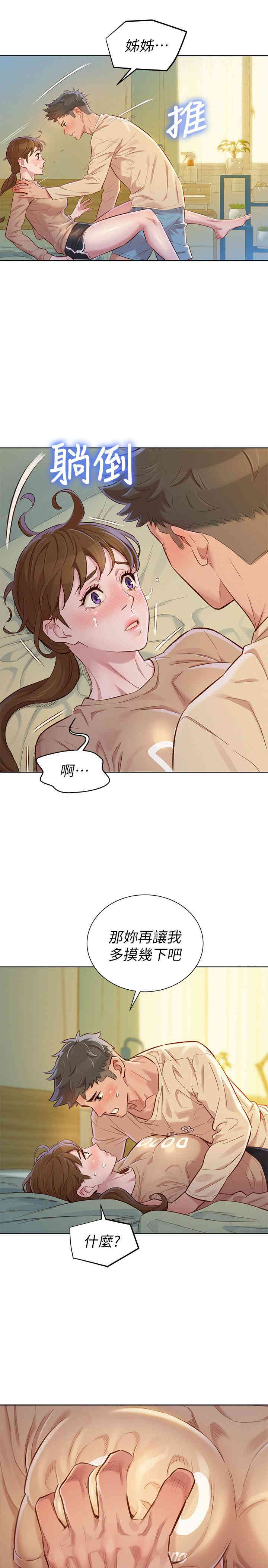 漂亮干姐姐