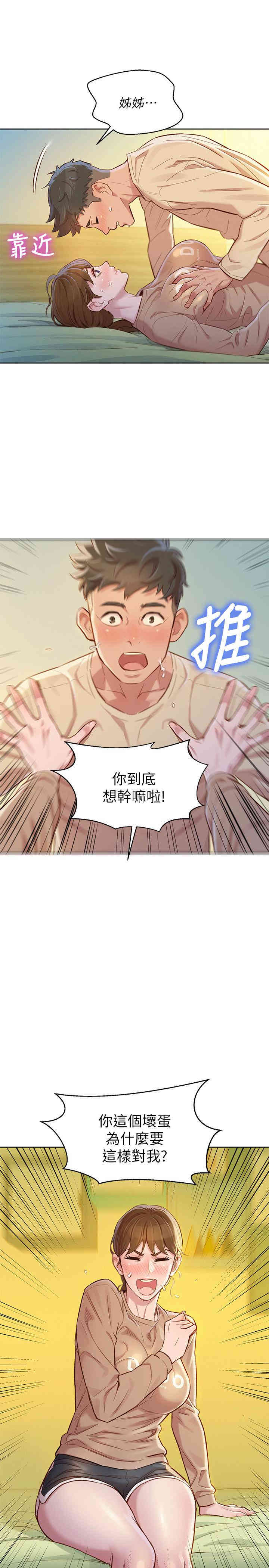 漂亮干姐姐
