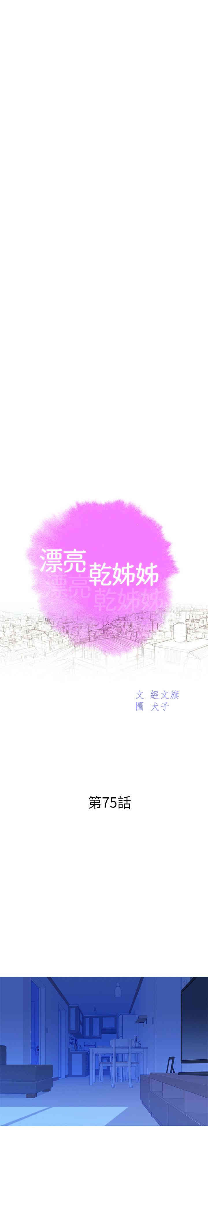 漂亮干姐姐