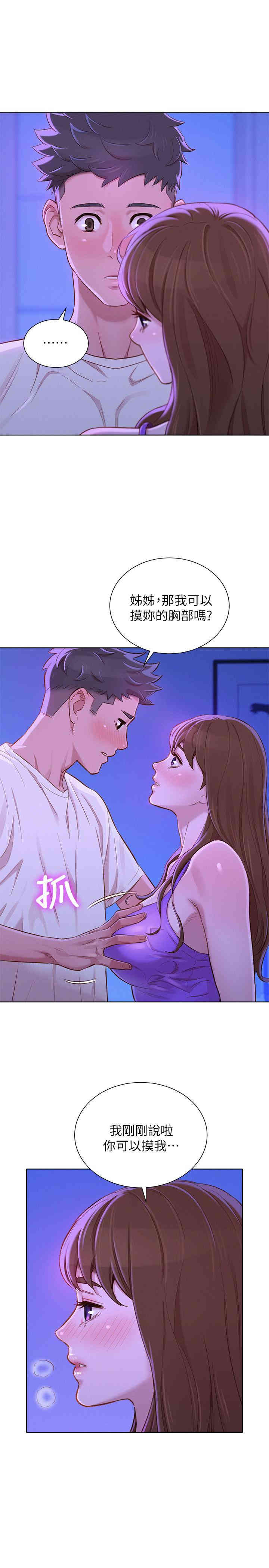 漂亮干姐姐