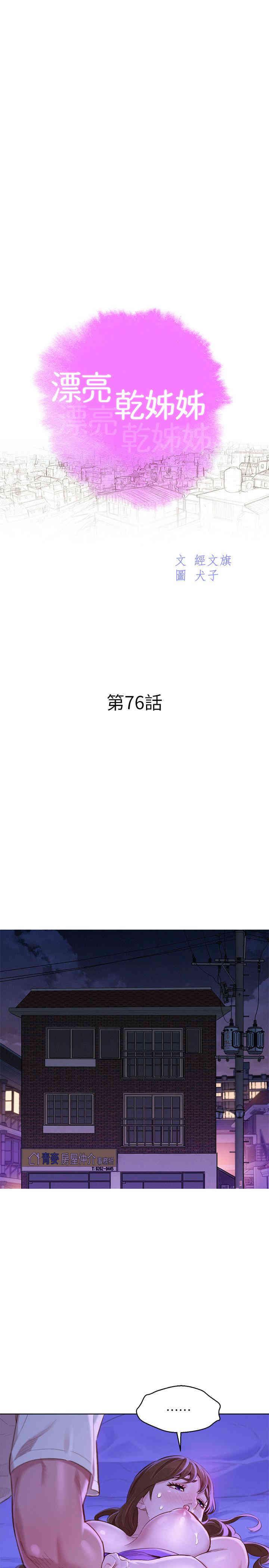 漂亮干姐姐