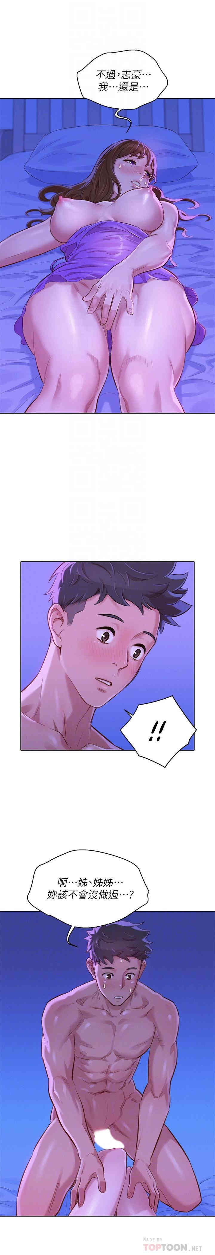 漂亮干姐姐