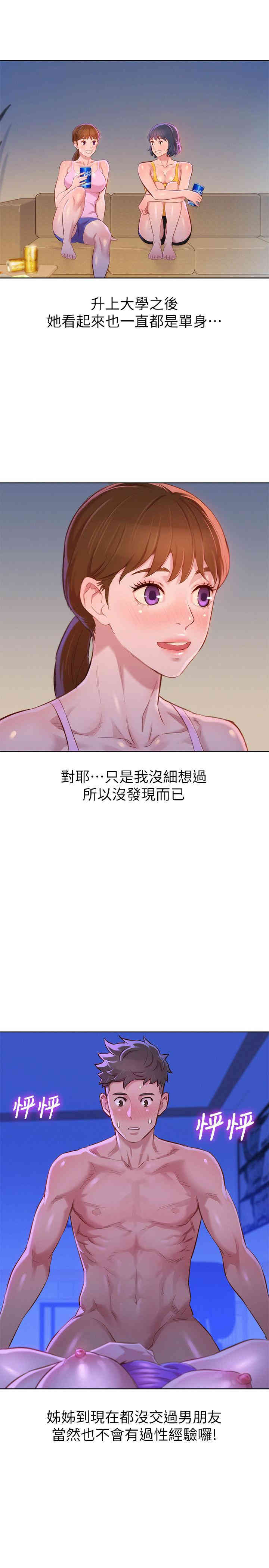 漂亮干姐姐
